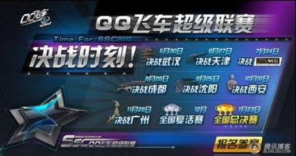 qq飞车联赛车最新爆料,神秘赛车即将亮相，竞速巅峰再起风云